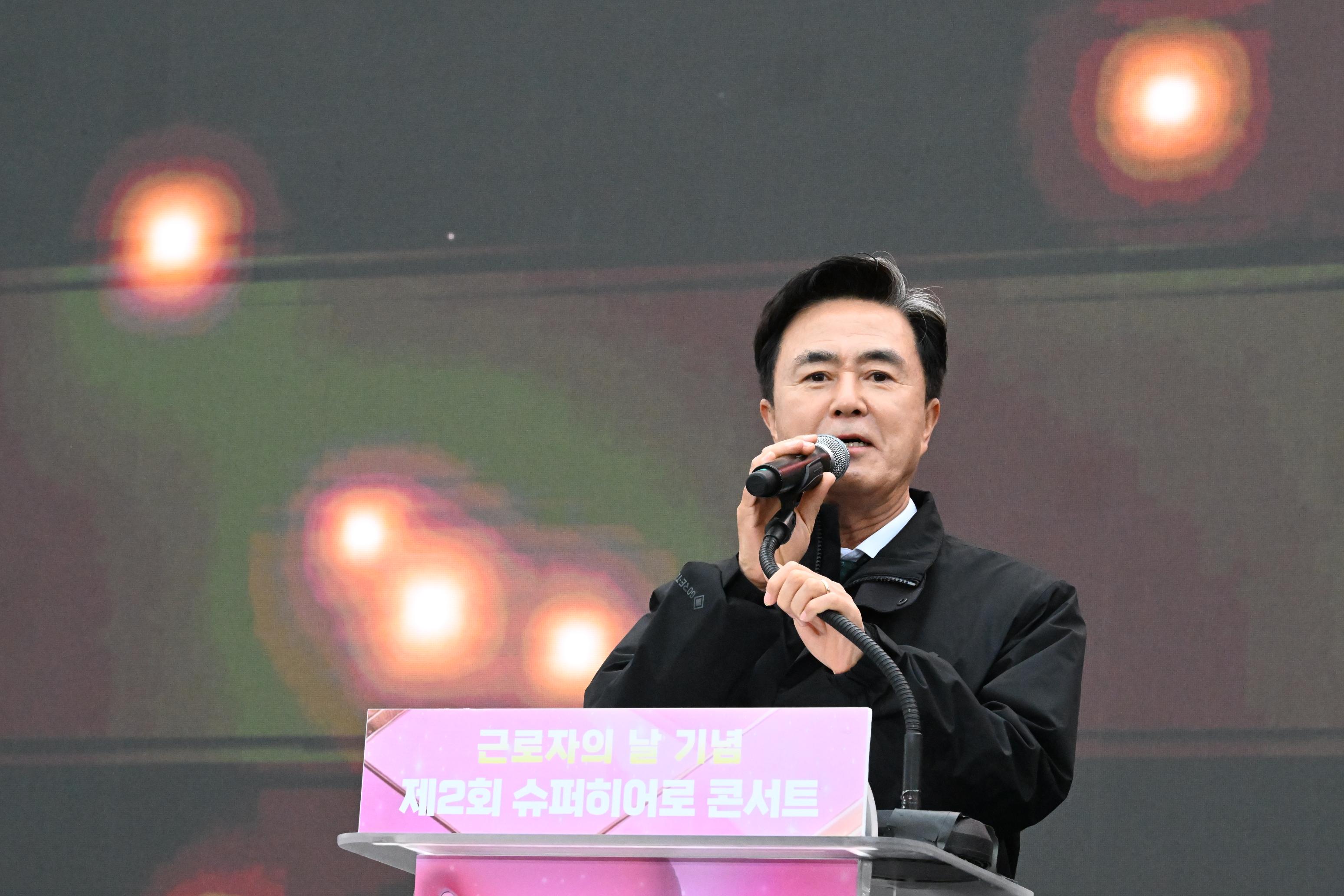 김태흠 도지사는 1일 이순신종합운동장에서 열린 '근로자의날 기념 제2회 슈퍼히어로 콘서트'에 참석했다.