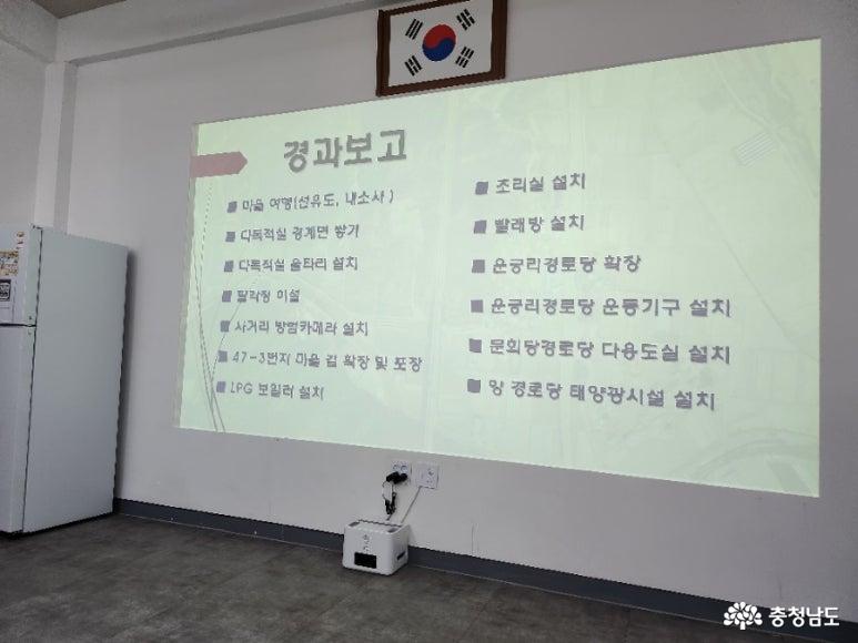 2024년 경과보고 사진
