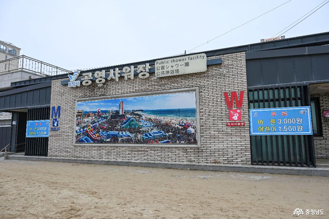 대천해수욕장 샤워실의 모습