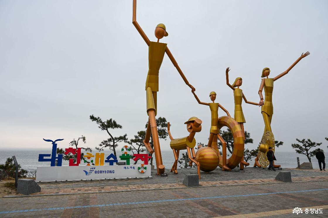 대천해수욕장 포토존