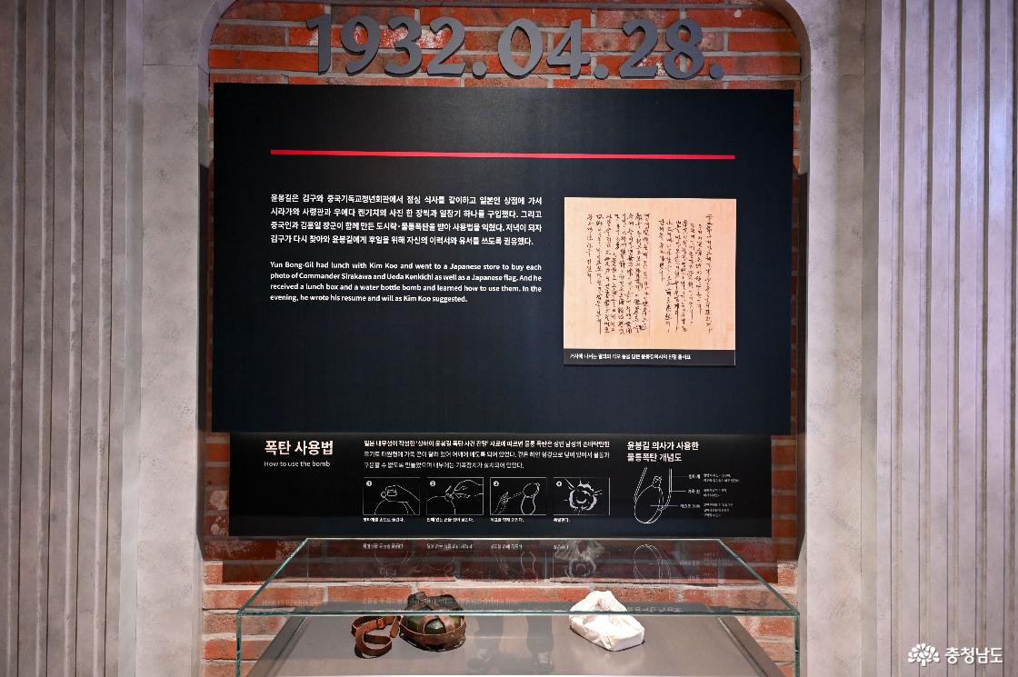 윤봉길의사 폭탄에 대한 설명