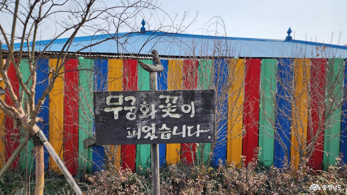 무궁화꽃이 피었습니다