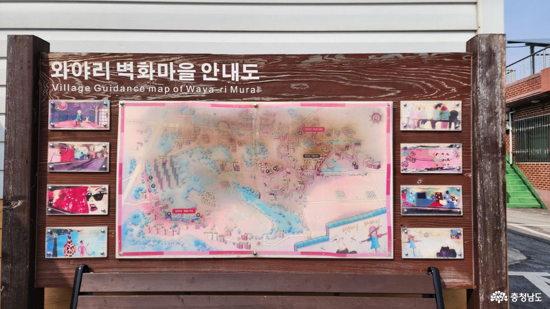 낡은 벽화마을 안내도