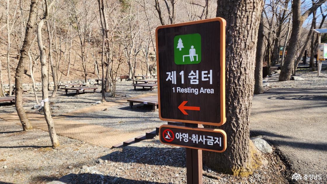 성주산자연휴양림 쉼터