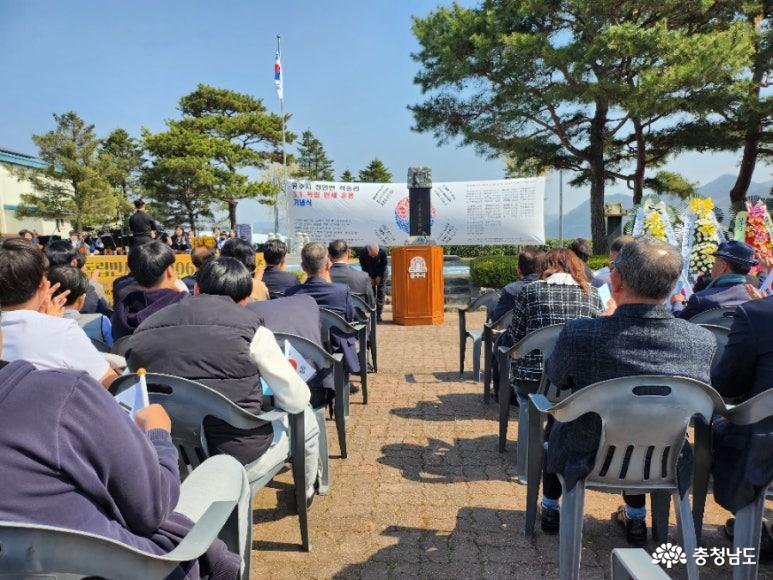 기념식 개회