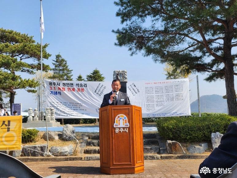 최원철 공주시장의 축사
