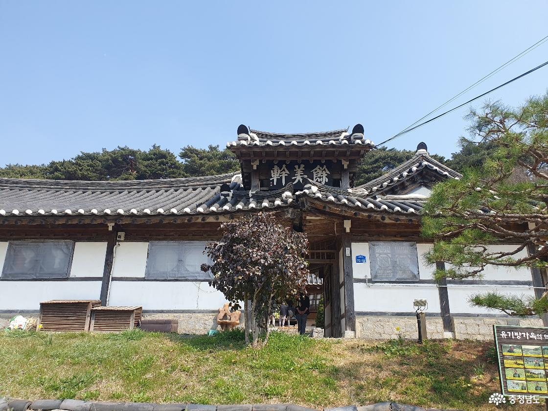 안채