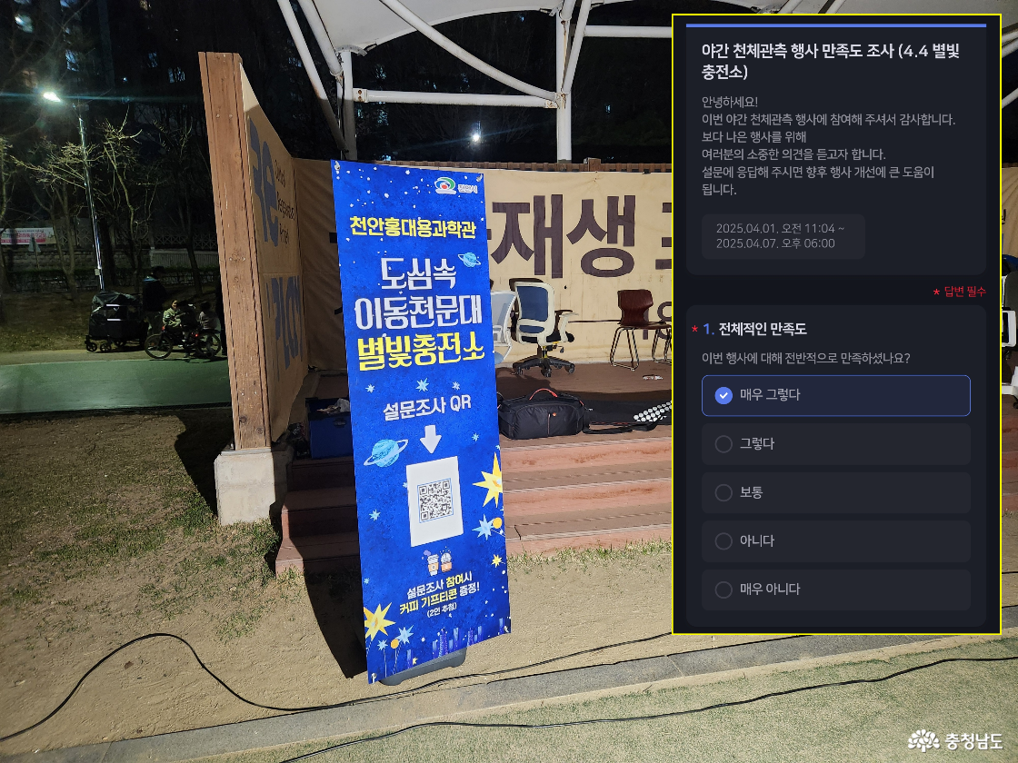 별빛충전소 관련 이미지