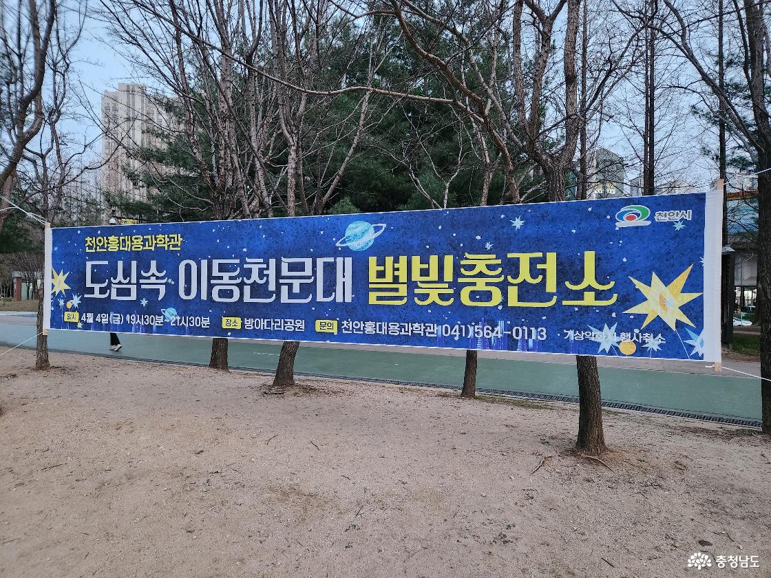 별빛충전소 관련 이미지