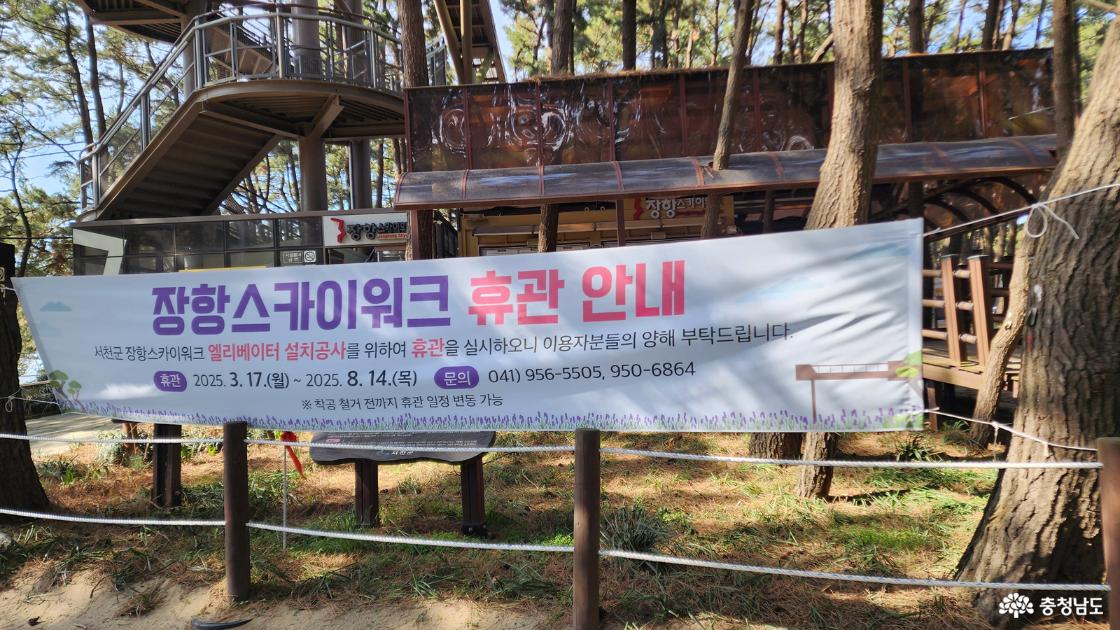 엘리베이터 설치 휴관안내 현수막