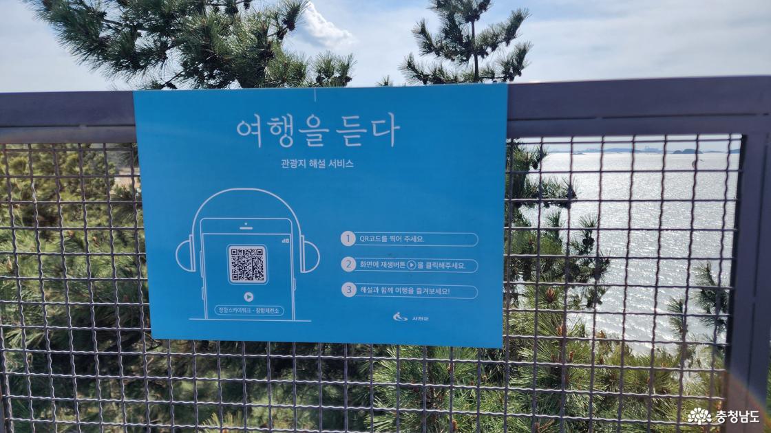 관광지 해설 서비스