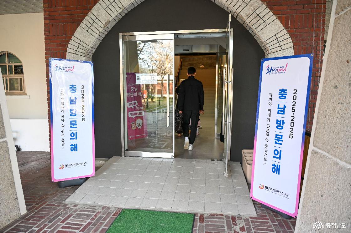 충청남도역사박물관의 모습