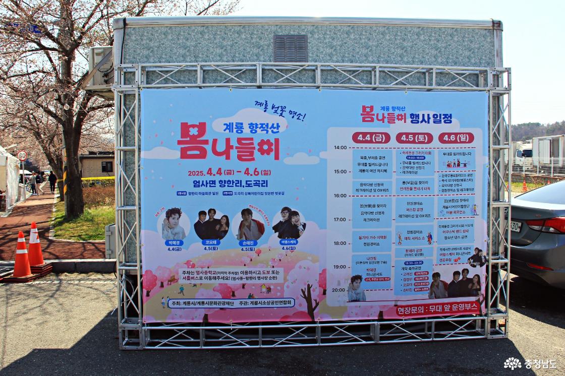 봄나들이 행사 계획표