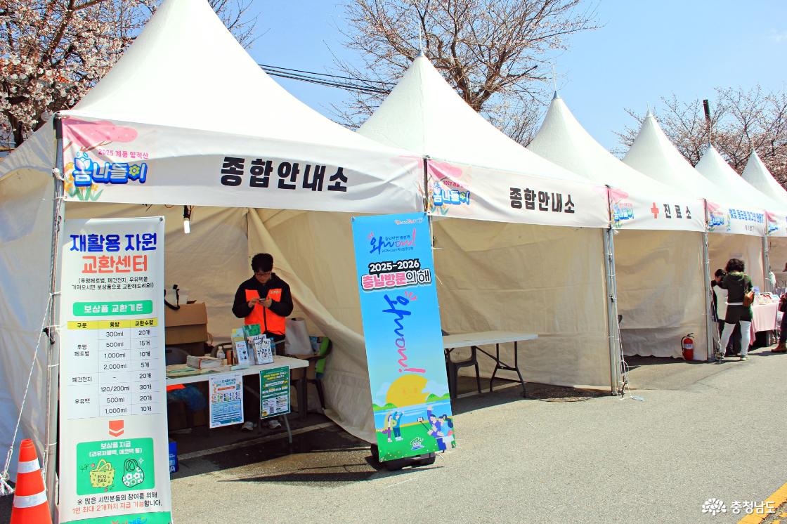 봄나들이 행사 진행 본부