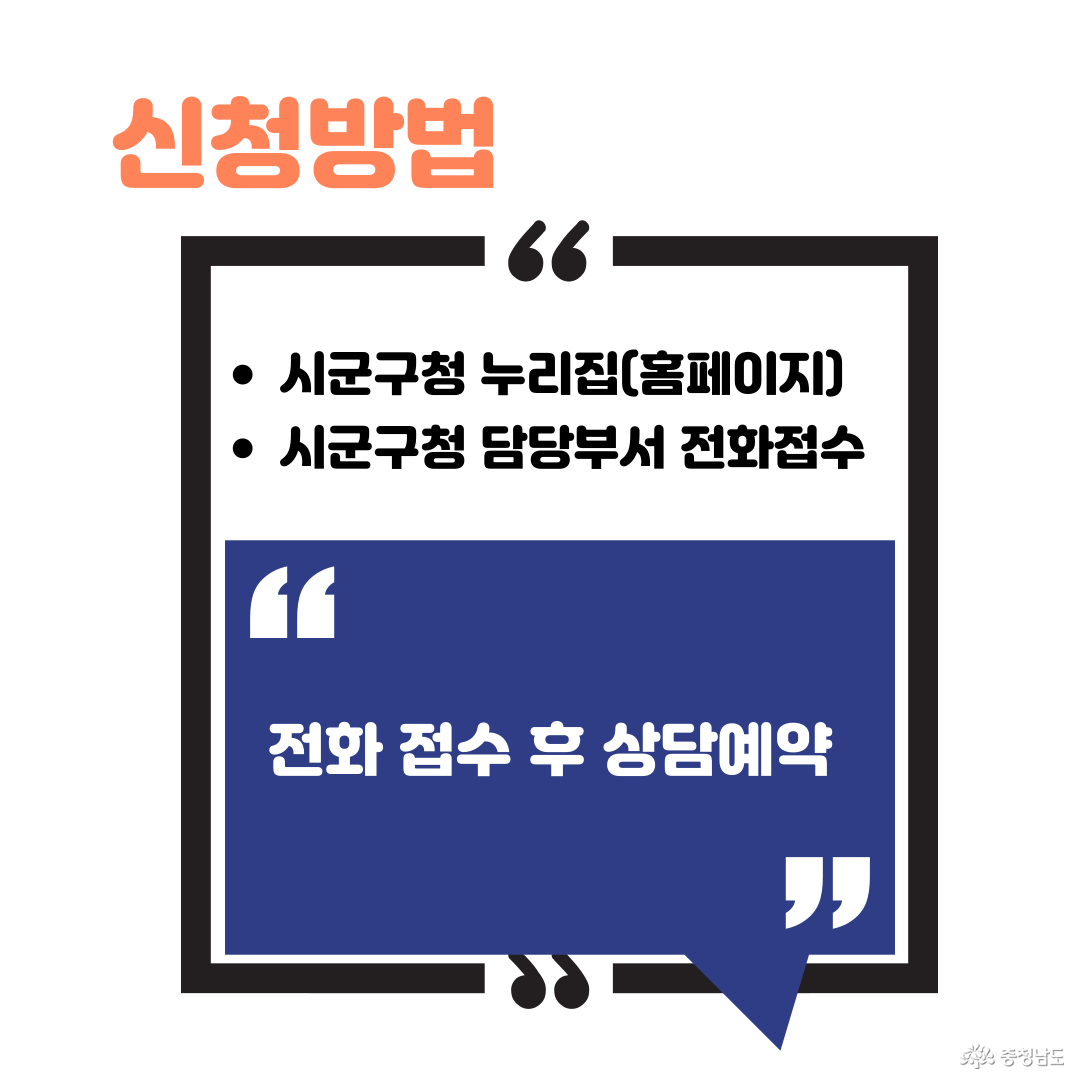 신청방법