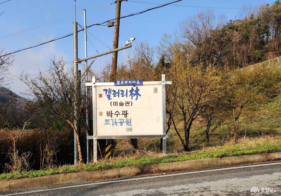고성리 박수광 조각공원, 임성복 갤러리 이정표