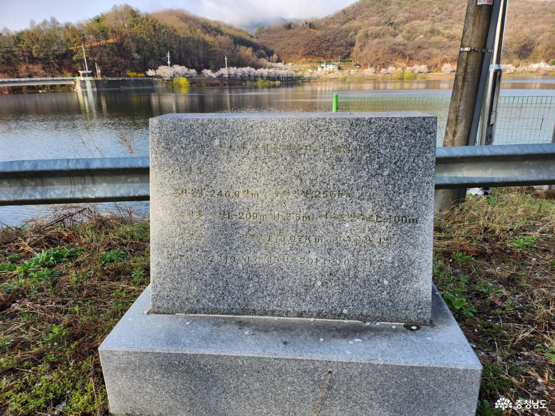 정안지구 농업용 저수지를 알리는 안내석