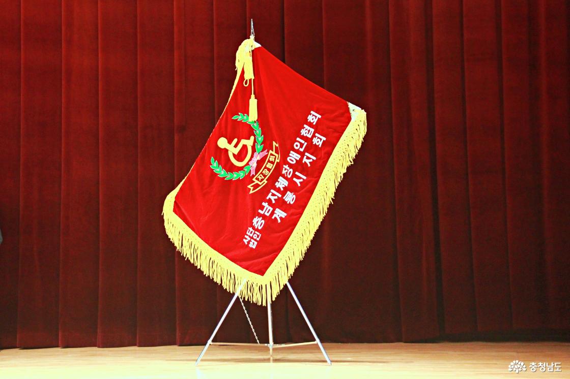 계룡시 장애인협회 기