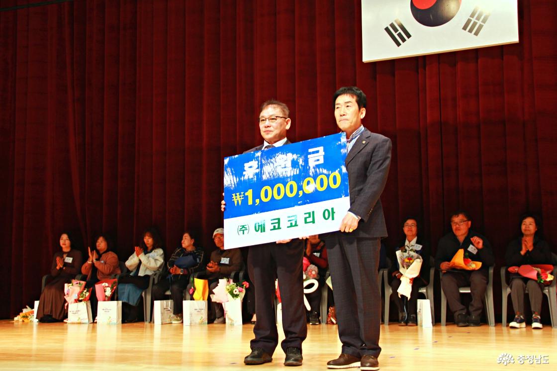 계룡시 기업 후원금 전달