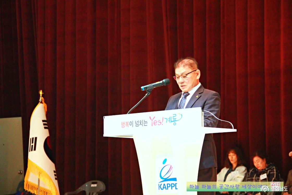 계룡시 지회장 대회사