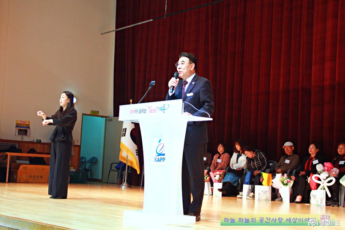 충남지체장애인협회장 격려사