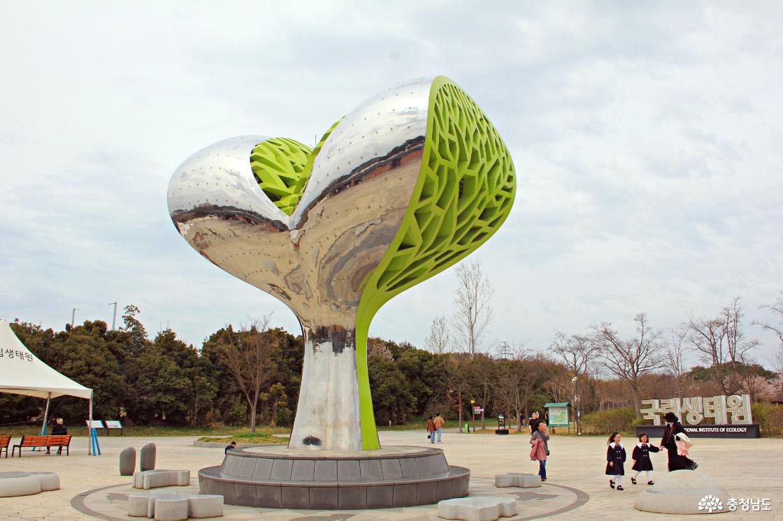 국립생태원 돌아보기