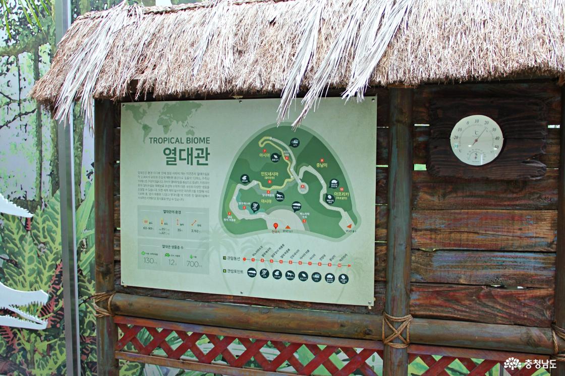국립생태원 오대관