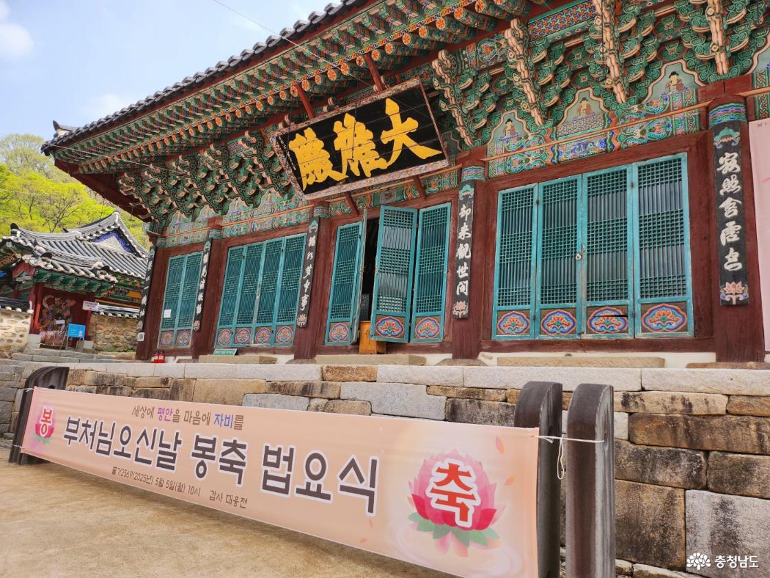 갑사 대웅전 전경