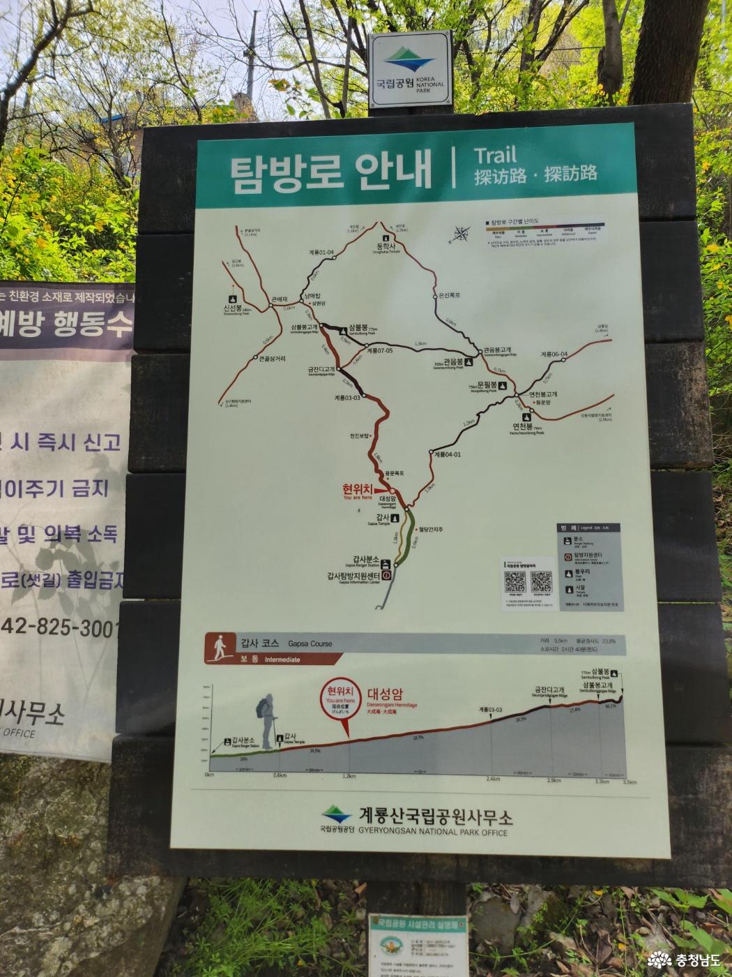 계룡산 탐방로 안내