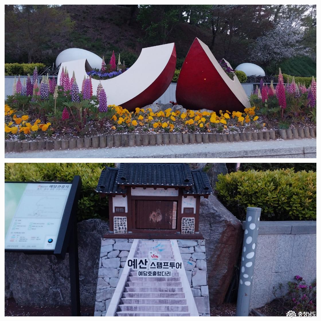 사과의 고장 예산