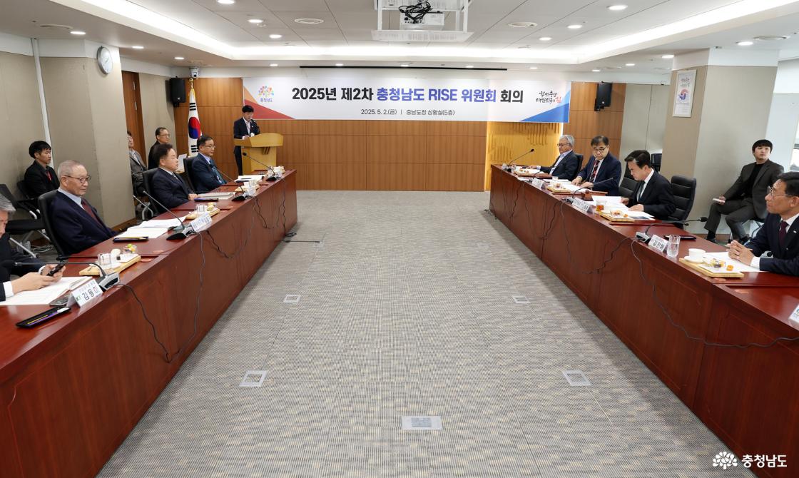 ‘2025년 제2차 충청남도 라이즈 위원회 회의’