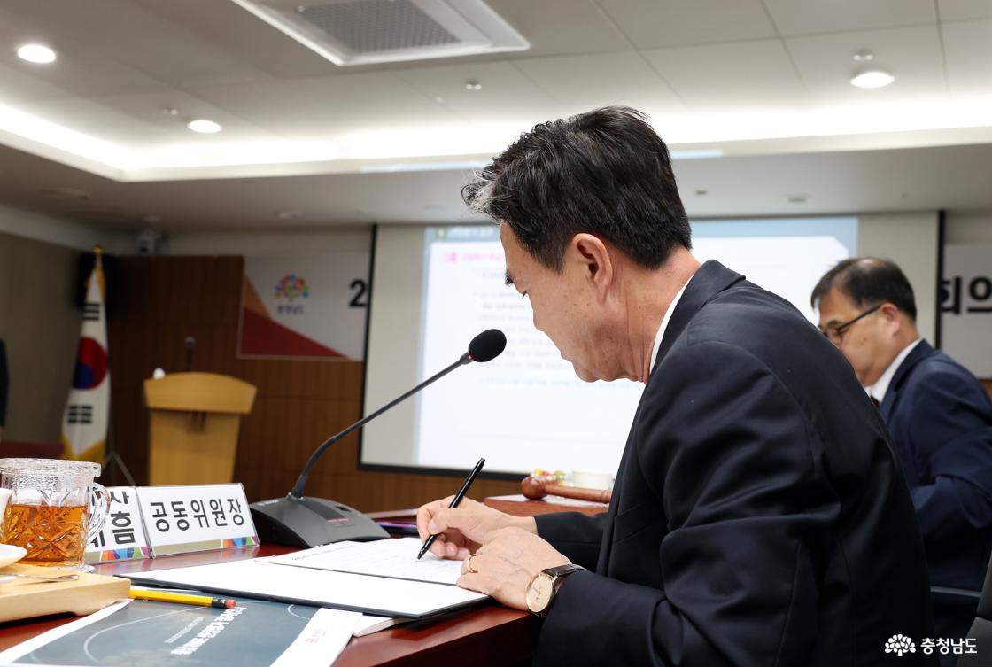 ‘2025년 제2차 충청남도 라이즈 위원회 회의’