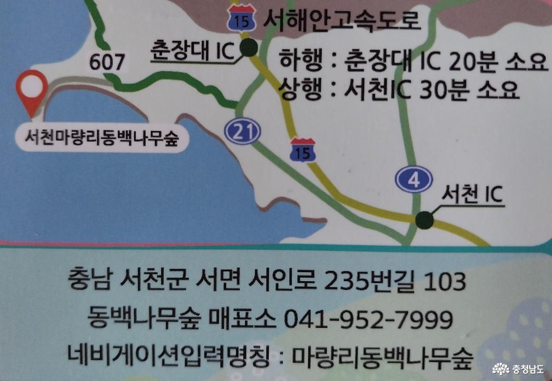 오시는 길