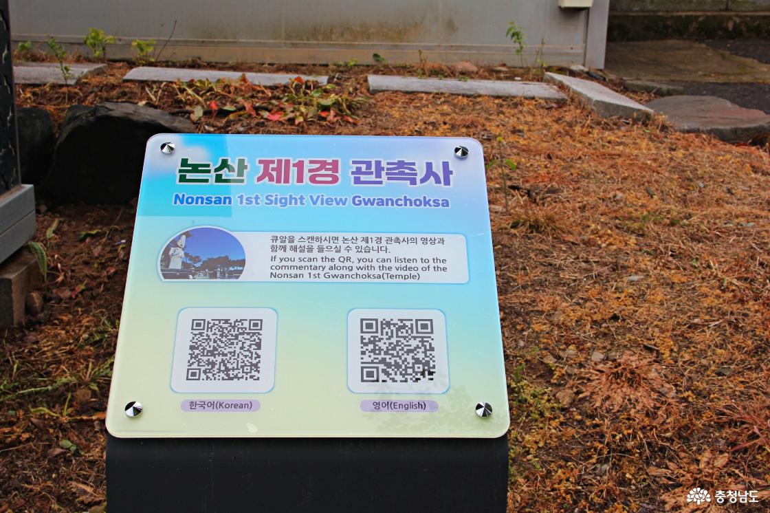 논산 제1경 관촉사