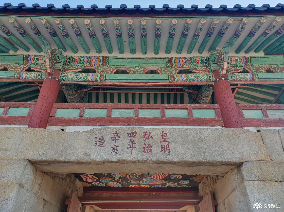 해미읍성 축성연대