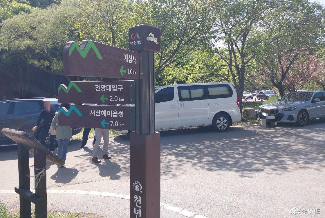 개심사를 알리는 이정표