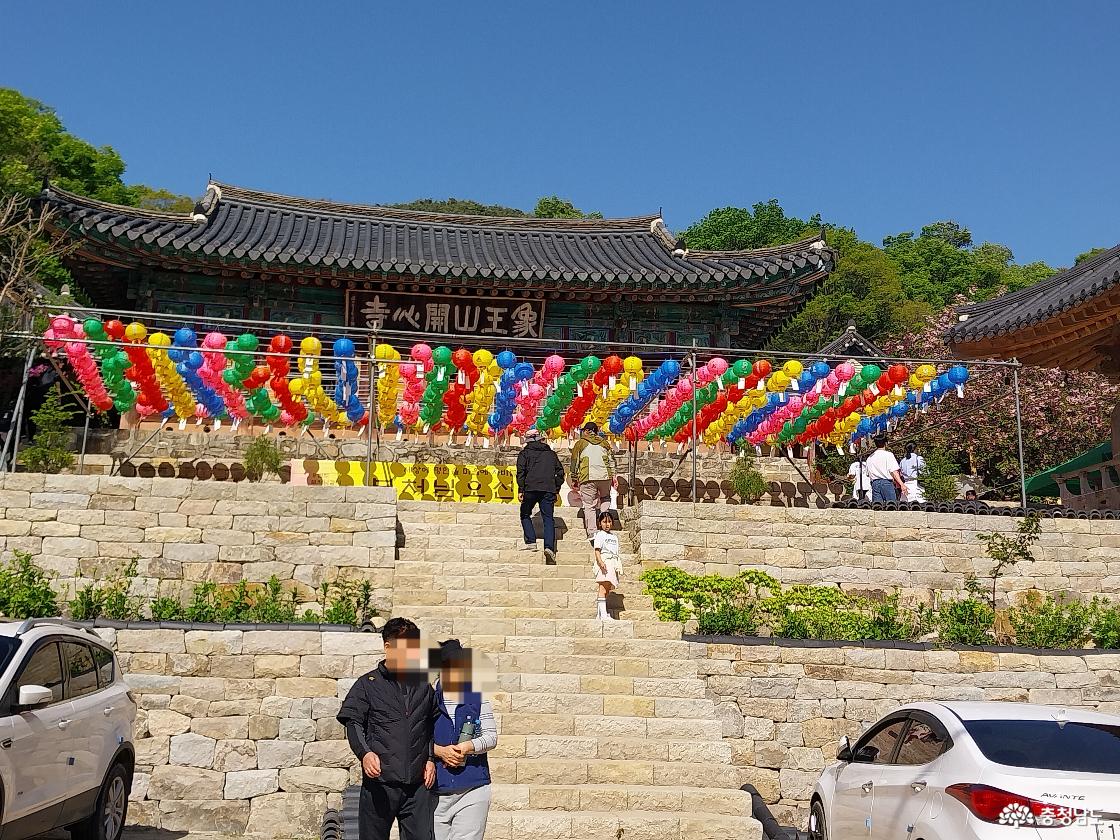 상왕산 개심사의 현판이 걸린 전각