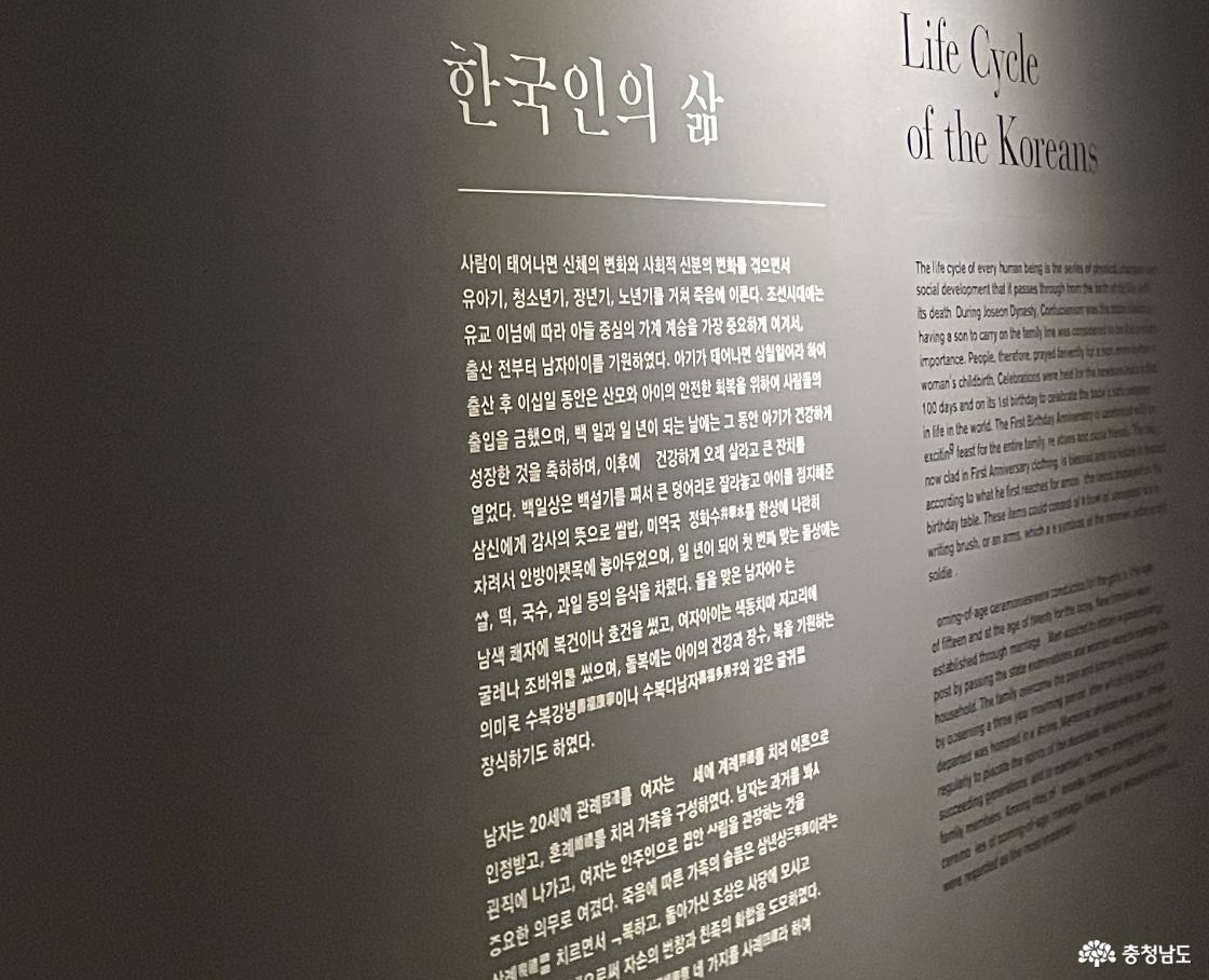 한국인의 삶