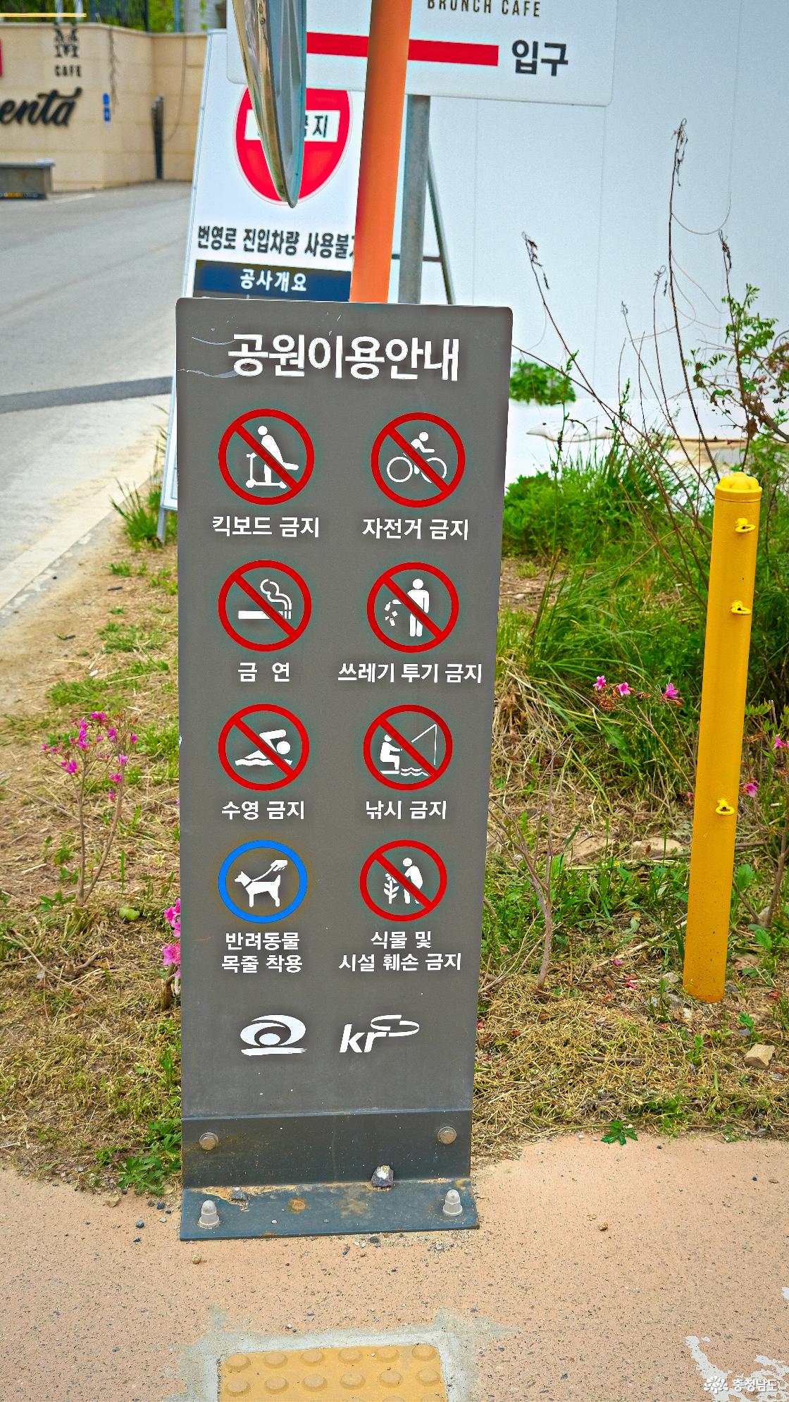 공원이용 시 주의사항