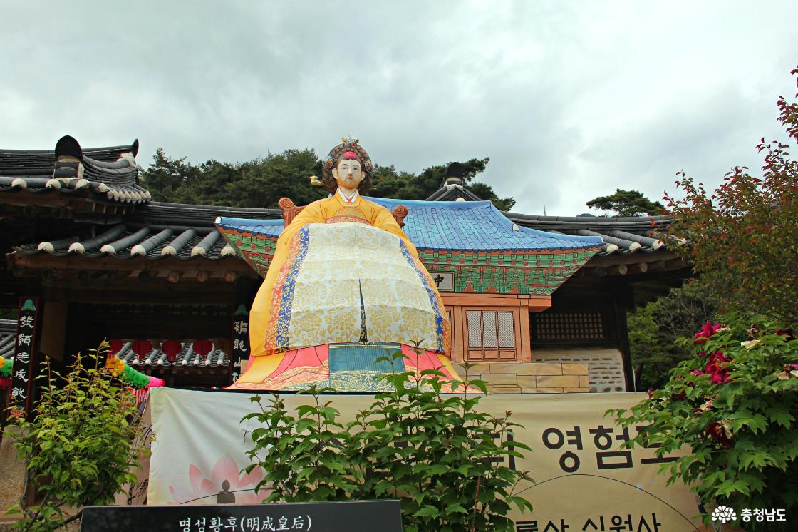 명성황후 기도하던 곳