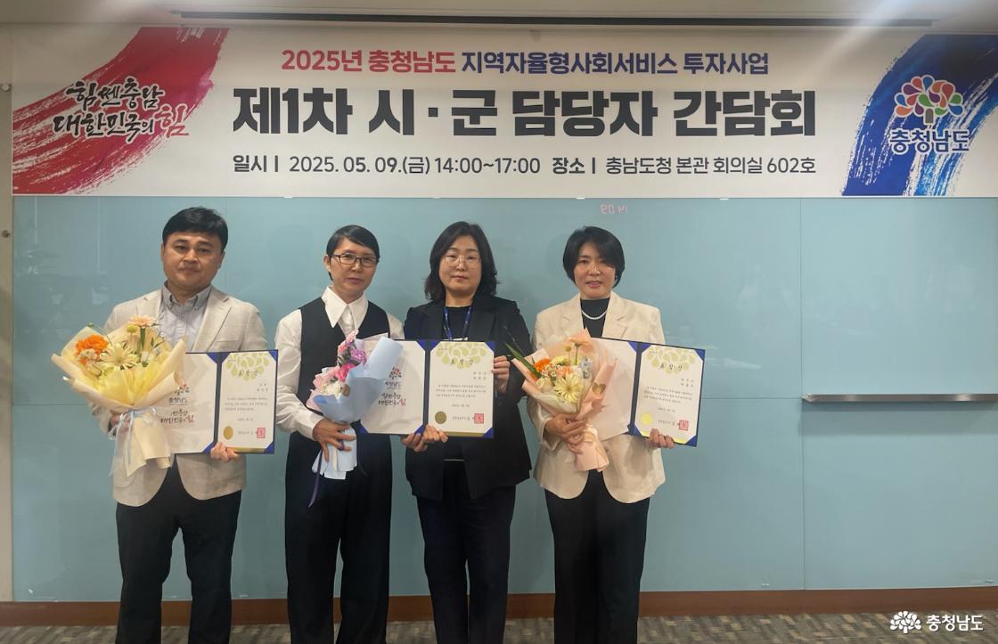지역자율형사회서비스투자사업 시군간담회
