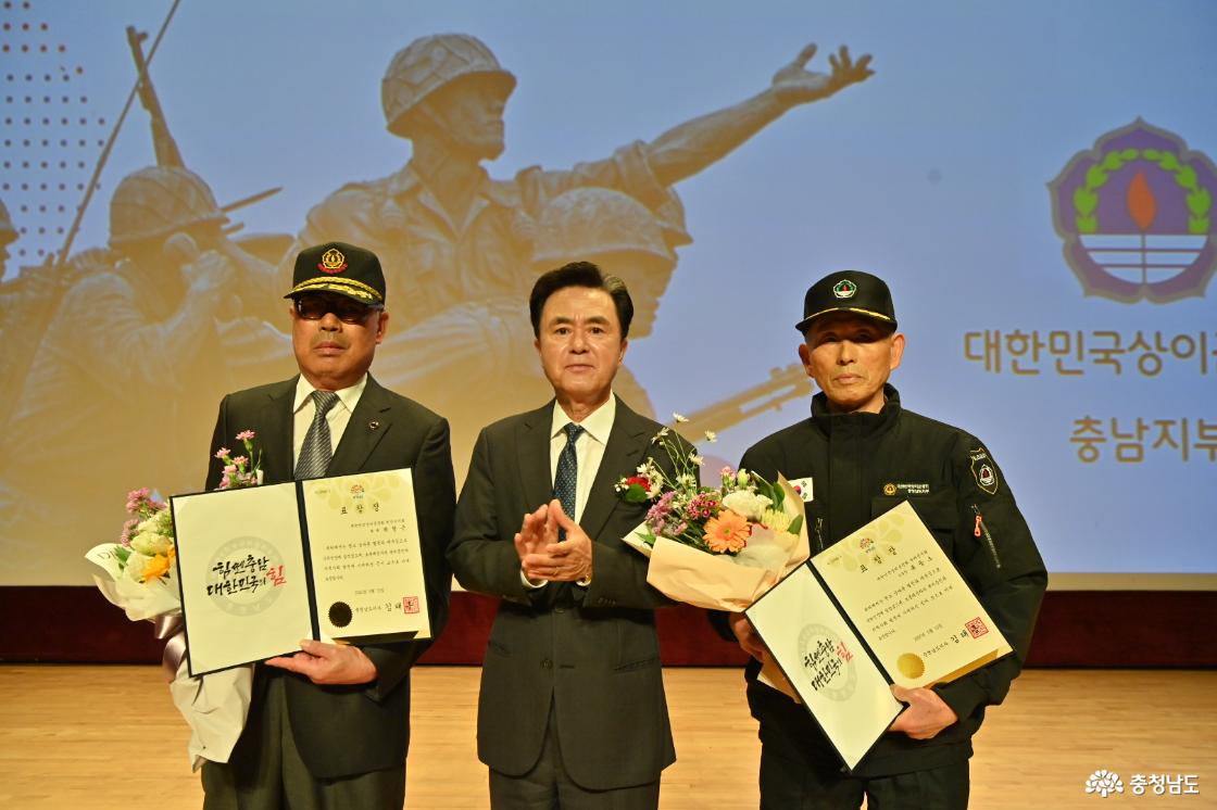 제74주년 대한민국상이군경회 창립 기념식